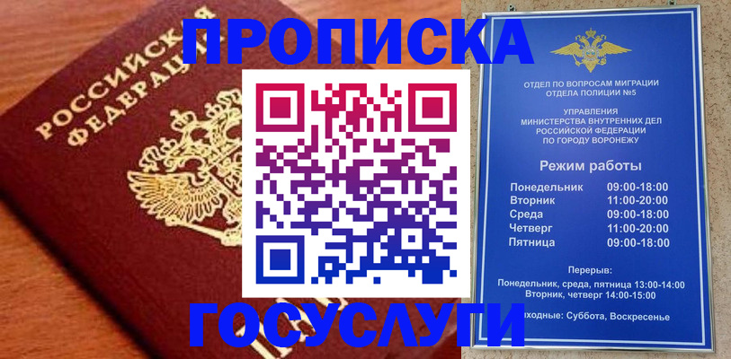 прописка регистрация в Калуге