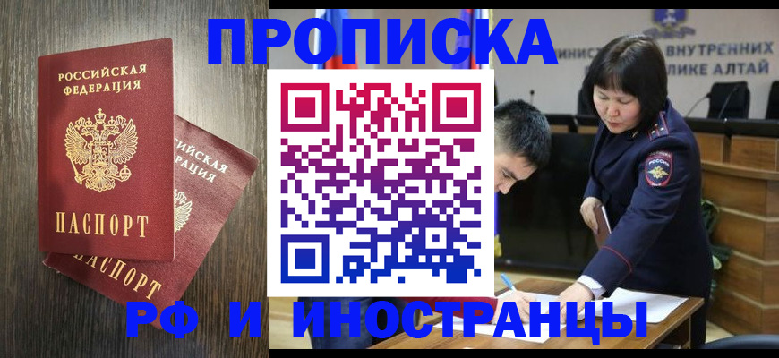 прописка регистрация в Калуге
