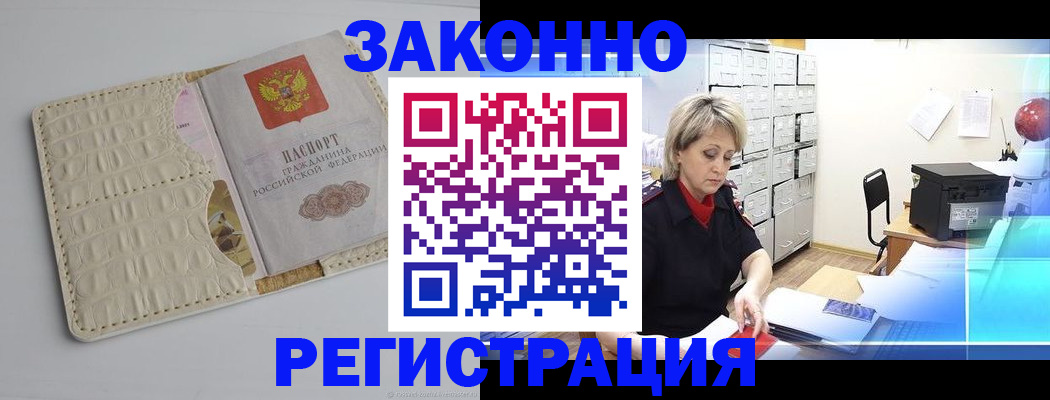 прописка 2025 в Калуге